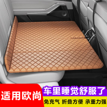 适用欧尚X7 科赛Pro 科赛3 车载床垫汽车后排睡垫非充气折叠床