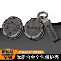 适用SMATR精灵一号钥匙套奔驰smart精灵1号扣车装饰斯玛特3包改装