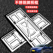 适用特斯拉Model3 Y X S车牌边框牌框汽车牌套保护框绿牌号牌框架