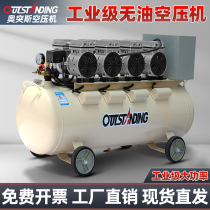 奥突斯空压机无油静音高压打气泵大型工业级空气压缩机汽修喷漆泵