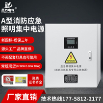 A型应急照明集中电源DC36V控制器主机消防灯具智能装置分配电箱