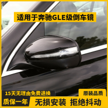 适用于新老款奔驰GLE倒车镜总成左右汽车后视镜外壳反光镜片配件