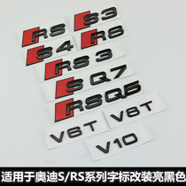适用于奥迪车标改装S3S4S5S6S7SQ3Q5Q7RS345尾标V6TV8T侧标黑色标