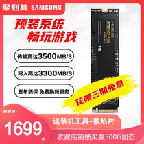 三星970EVO固态硬盘m2笔记本电脑nvme台式机SSD1TB固态盘缓存PCIE