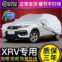 东风本田XRV车衣车罩专用防晒防雨SUV车套汽车遮阳罩加厚防尘隔热