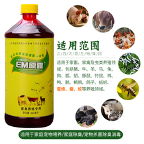 兽用畜禽养殖益生菌天意EM原露菌种猪鸡牛羊蜜蜂用饲料发酵添加剂