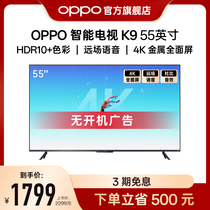 OPPO K9 55英寸声控平板液晶电视机4K高清全面屏四核超薄显示器