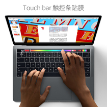 适用于全新macbook13.3寸pro15配件touch-bar苹果笔记本电脑13触控条贴膜全新款Touch Bar保护触摸条touchbar