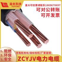 渝丰电缆线ZCYJV3 4 5芯2.5 4 6 10 16 25平方阻燃铜芯国标充电桩
