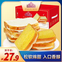 【葡记 软吐司面包乳酪味1kg】切片面包早餐糕点心口袋网红零食品