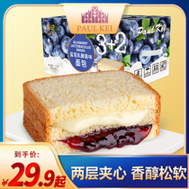 【葡记蓝莓乳酸菌味面包1kg】3+2夹心吐司蛋糕点营养早餐零食小吃