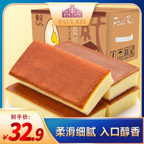 【葡记 纯蛋糕1000g整箱】 牛乳味切片营养早餐糕点面包零食小吃