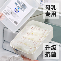 抗菌母乳专用冷藏盒冰箱冷冻储奶袋盒食品级保鲜存奶密封收纳盒子