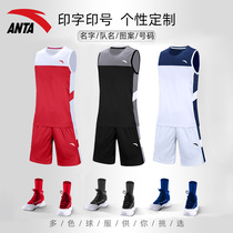 安踏篮球服套装定制印号球衣健身速干篮球衣比赛运动训练队服团购