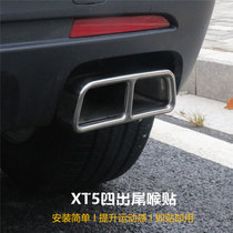 凯迪拉克XT5/XT4改装专用四出尾喉排气管装饰贴XT5外饰改装亮片