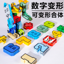 数字变形积木玩具3-6岁8男孩益智拼装玩具儿童机器人生日礼物金刚