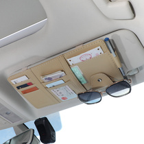 汽车遮阳板收纳多功能卡片夹包车用创意车载遮阳板套眼镜夹证件袋