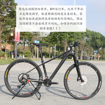 DIY组装山地自行车12速24速超轻碳纤维山地车27.5/29越野竞赛单车