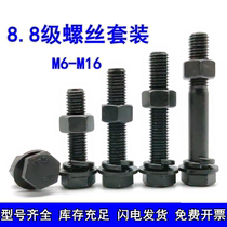 M6M8M10M12M14M16 8.8级加长外六角螺丝螺母套装螺栓垫片丝杆螺杆