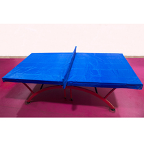 艾森威正品包邮室内标准乒乓球桌保护罩球台防尘套防紫外线防水套