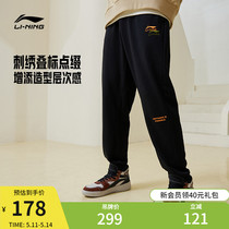 李宁卫裤男士运动生活系列夏季裤子男装休闲束脚针织运动长裤
