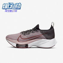 Nike/耐克正品男女运动鞋AIR ZOOM TEMPO NEXT%跑步鞋CI9924-004
