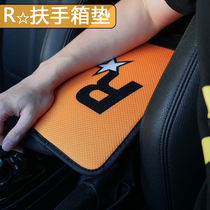 R星汽车中央扶手箱保护垫个性车载扶手装饰垫子创意车内饰品男