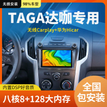 适用于五十铃TAGA达咖导航仪中控屏显示屏安卓倒车影像一体机改装