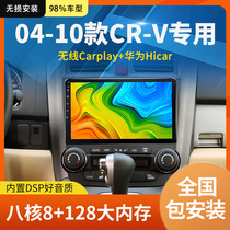 适用于04-10款本田老款CRV汽车中控台显示大屏倒车影像导航一体机