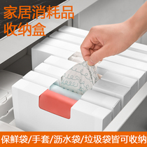 日式塑料袋收纳盒家用垃圾袋保鲜膜一次性手套收纳架整理储物神器