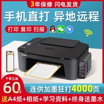 佳能3480彩色照片复印一体机家用小型手机无线双面连供喷墨打印机