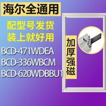 适用海尔冰箱BCD-471WDEA 336WBCM 620WDBBU1门密封条胶条密封圈