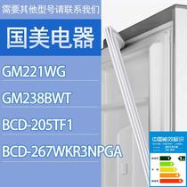 适用国美电器冰箱BCD-GM221WG GM238BWT门密封条胶条磁性密封圈