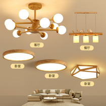 北欧客厅吊灯简约现代家用大气全屋套餐组合日式原木风格魔豆灯具