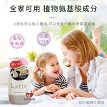 日本嘉娜宝氨基酸儿童洗发露 宝宝洗发水护发素温和latte亲子洗护