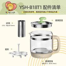 小熊养生壶配件电热烧水壶原装新款单壶玻璃壶身YSH-B18T1
