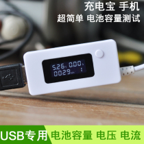 USB电流电压测试仪移动电源充电宝电池容量数据线检测表数字显示3