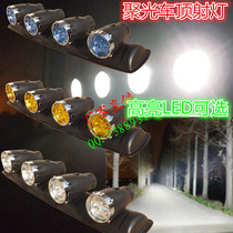 优利酷超亮LED汽车射灯可调越野车顶灯皮卡吉普哈佛射灯组合排灯