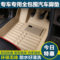 宝骏730/560主驾驶正副司机位座单片单个专用大全包围汽车脚垫