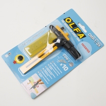 包邮日本原装进口OLFA模型刀CMP-1/DX圆规刀 模型工具 薄型割圆刀
