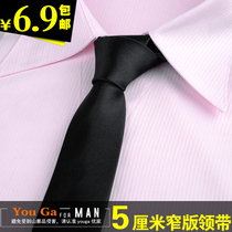 【6.9元包邮】5cm窄男女通用伴郎结婚休闲领带纯色小领带韩版 潮