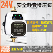 家用全自动增压泵24V静音免打孔热水器增压水泵自来水加压太阳能