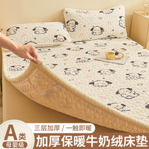 秋冬牛奶绒床垫软垫家用床褥被子保暖冬季加厚珊瑚绒毛毯床盖炕单
