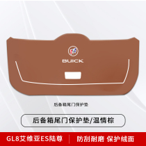 别克GL8后备箱防护垫汽车尾门防踢贴防刮尾箱防撞车内用品改装件8