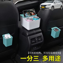 适用长安悦翔 Vi5 V3 CX20汽车载扶手箱纸巾筒收纳盒水杯架储物袋