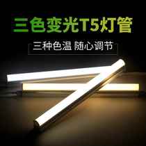 一体化变光LED灯管三色T5B双色长条变色电管环形分段调光日
