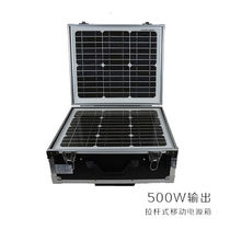 500W家用太阳能发电机便携式户外移动拉杆箱应急设备定制光伏板