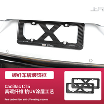 凯迪拉克CT5碳纤维改装内饰贴片ct5排挡面板方向盘档把盖装饰套件