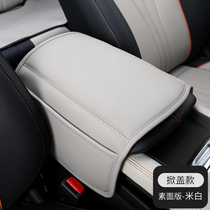 汽车扶手箱保护垫中央扶手薄款增高垫汽车肘托套内饰改装防护用品