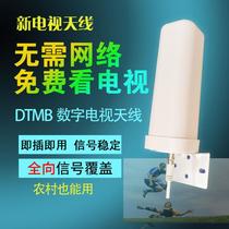 室内高增益数字农村电视机地面波DTMB接收器数码香港W天线室外家
